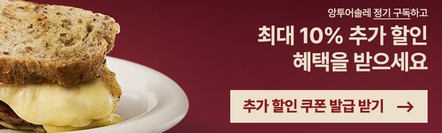 정기구독 배너