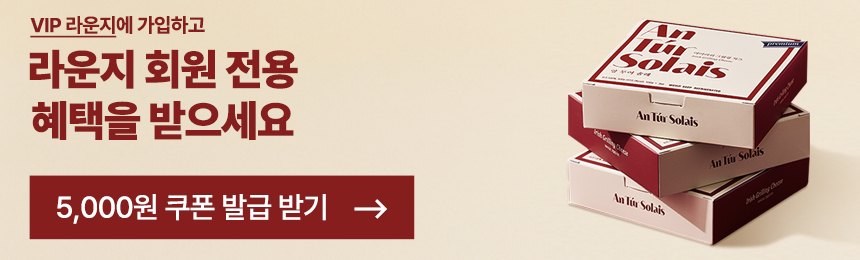 VIP 배너
