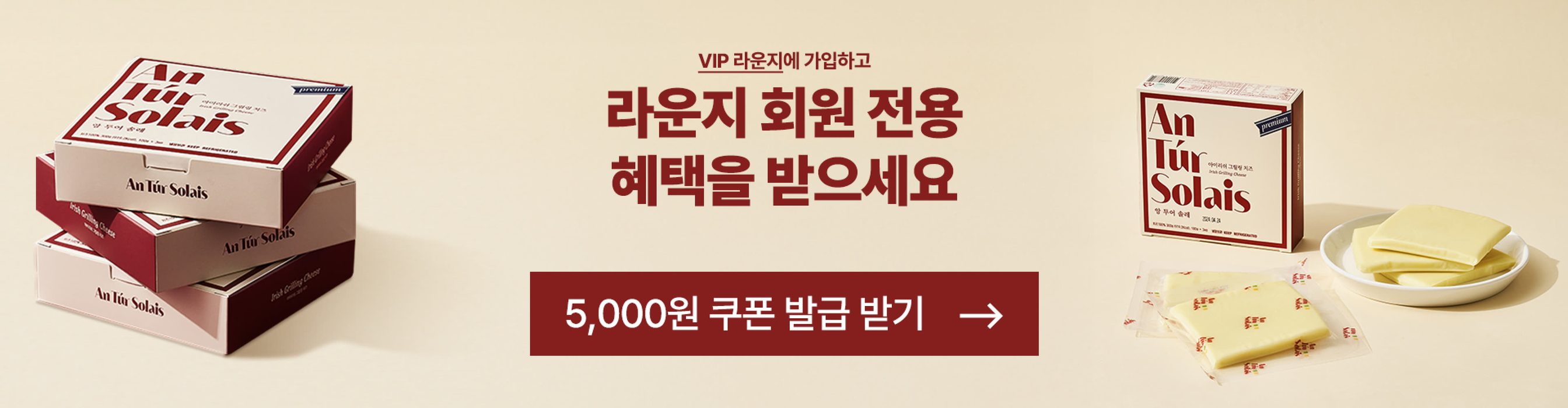 An Túr Solais 자유 배너
