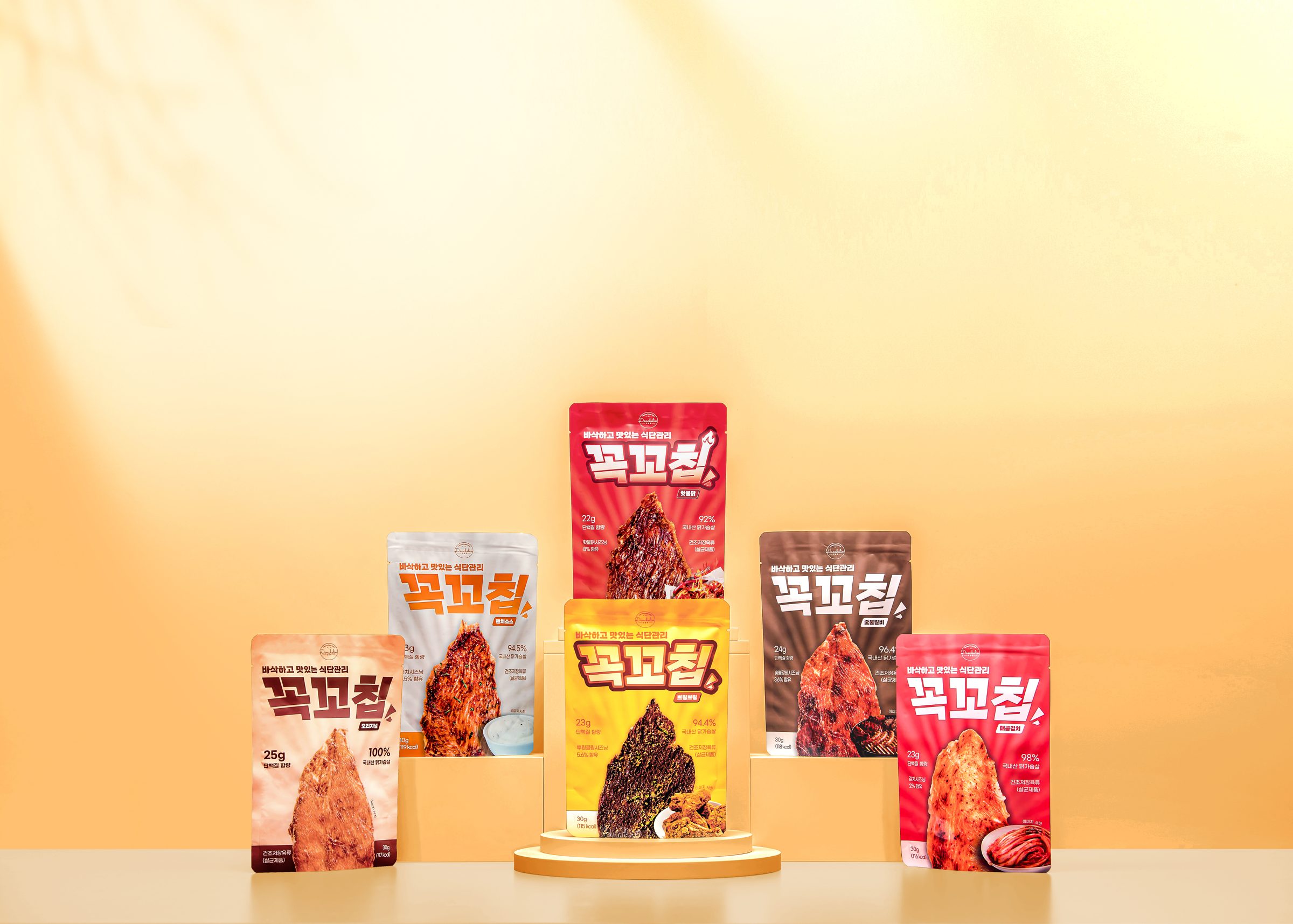 꼭꼬칩