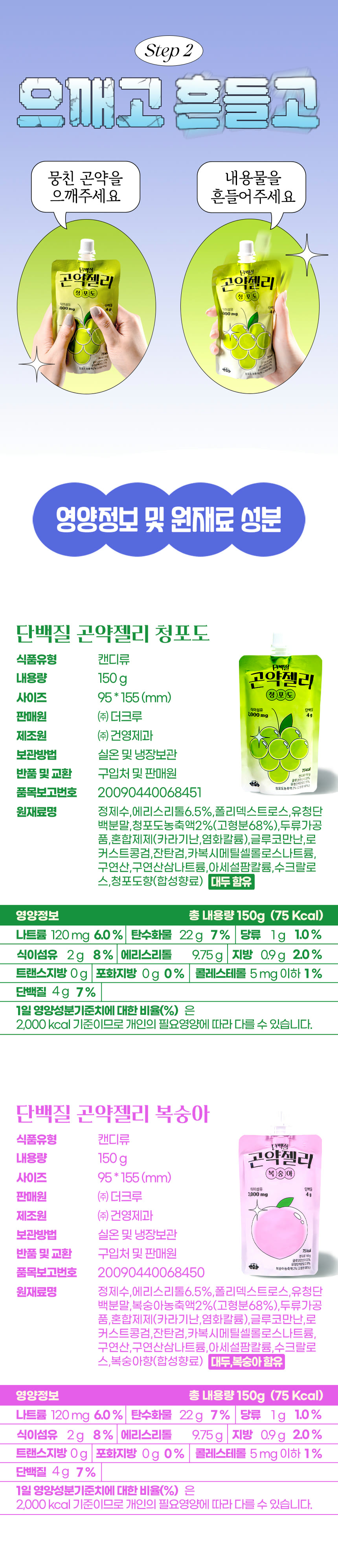 Protein Konjac Jelly