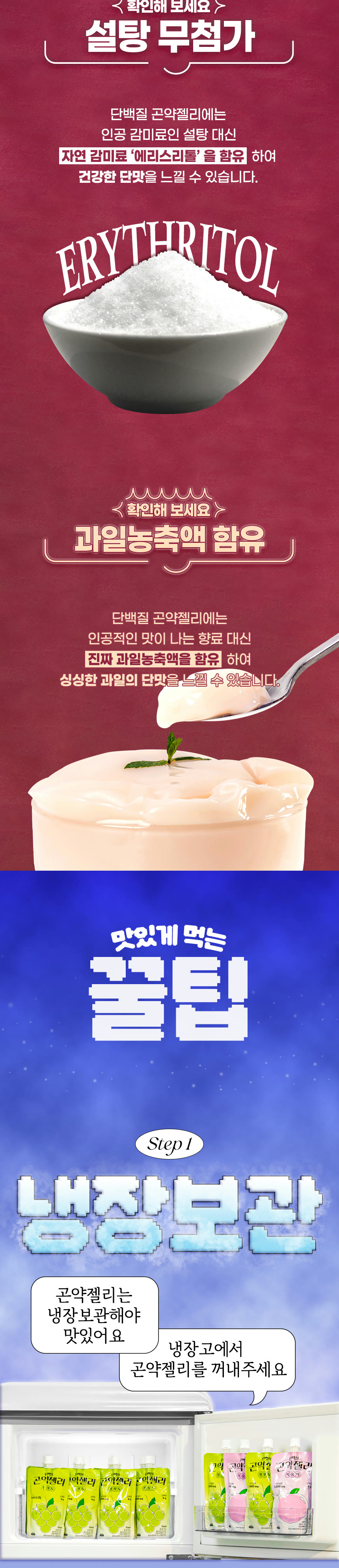 Protein Konjac Jelly