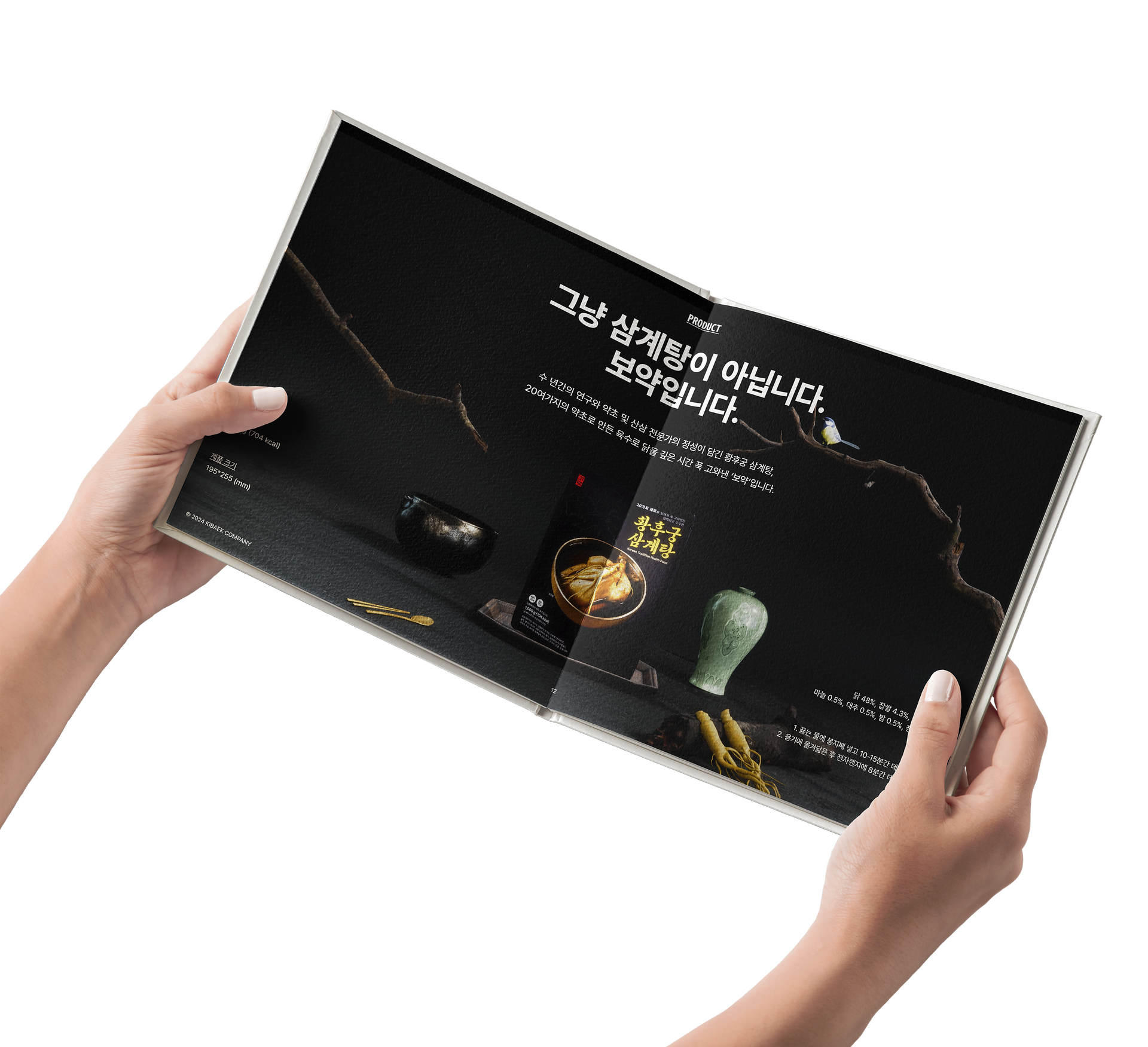 Hwanghugung Samgyetang Product Mockup