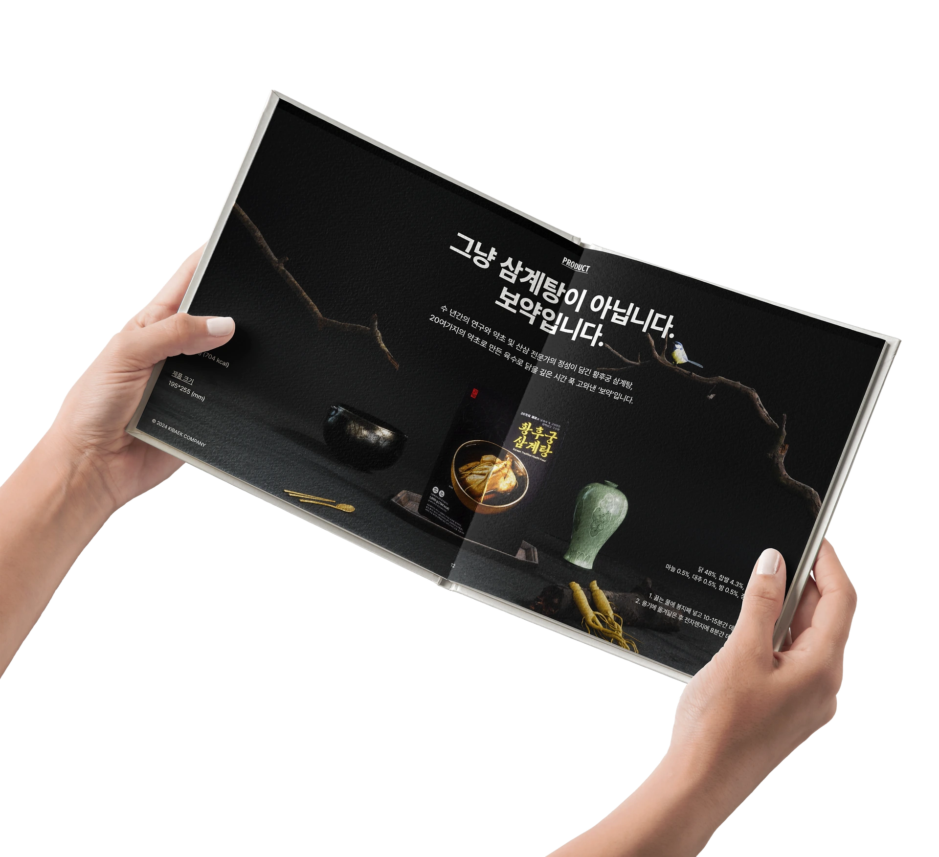 Hwanghugung Samgyetang Product Mockup