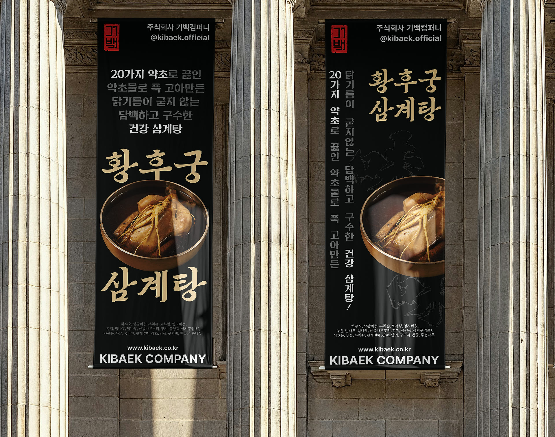 Hwanghugung Samgyetang Product Scene