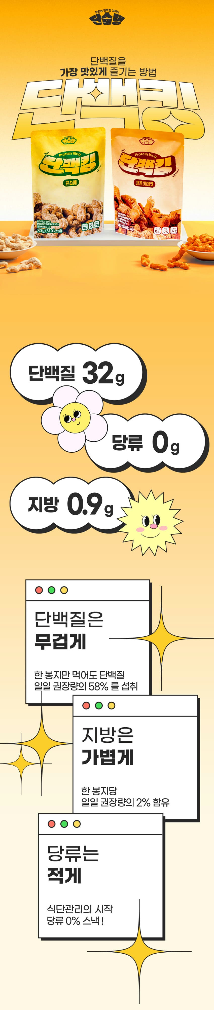 Jjonjingeo