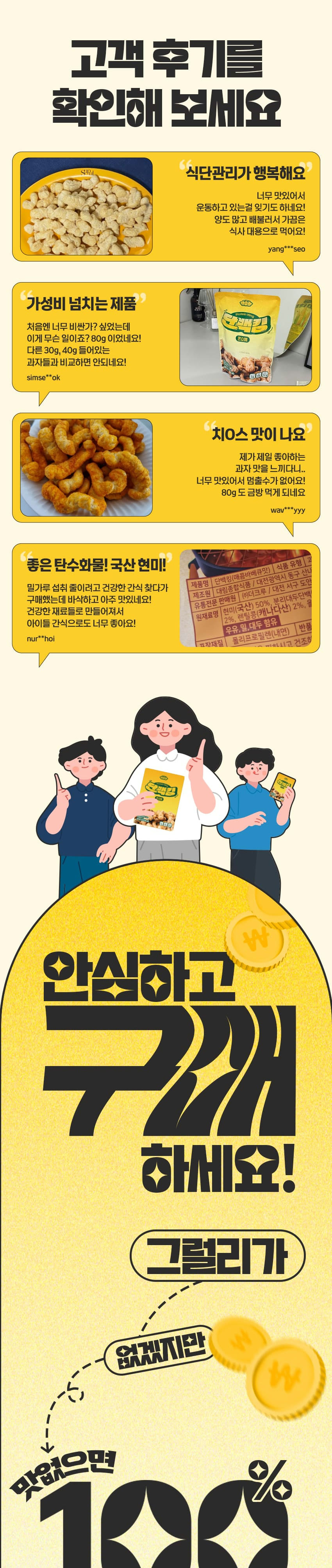 Jjonjingeo