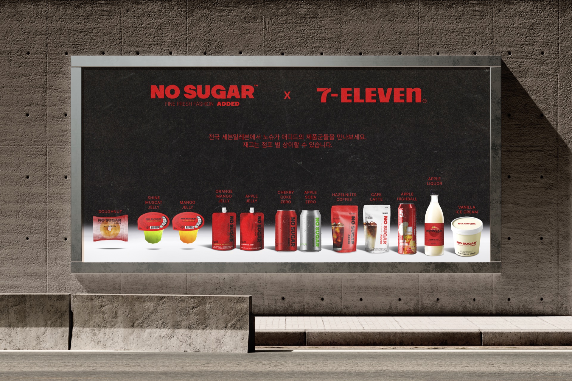 NO SUGAR ADDED x 7-ELEVEN