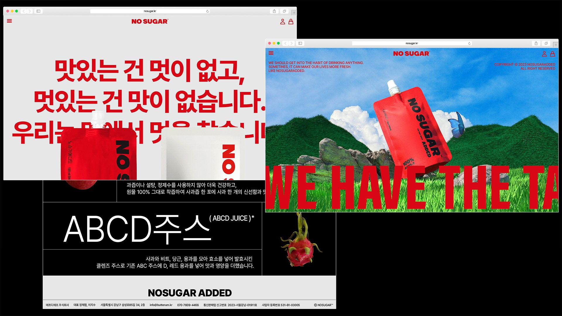 NO SUGAR ADDED 홈페이지