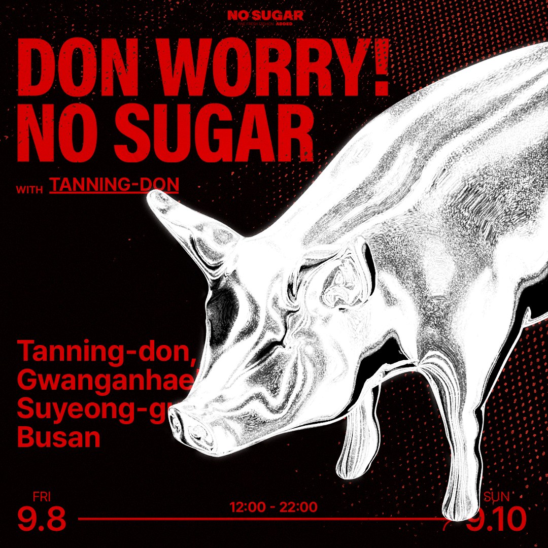NO SUGAR ADDED 포스터