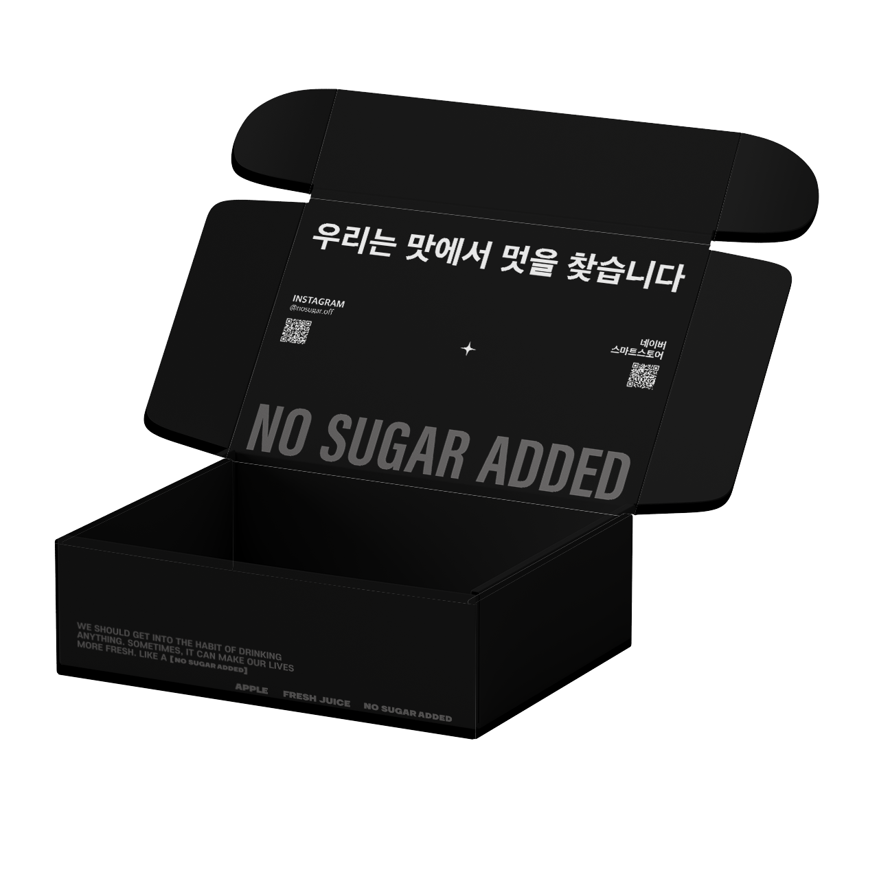 NO SUGAR ADDED 패키지