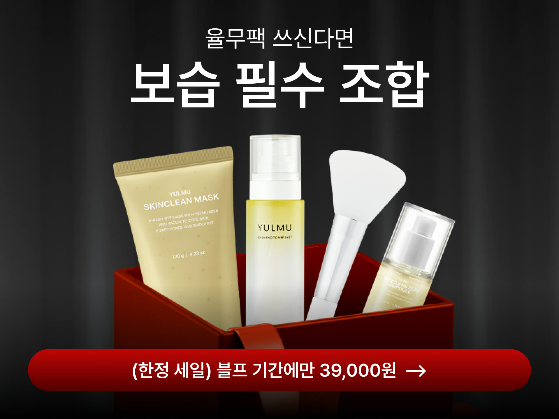 율무 럭키박스 CRM