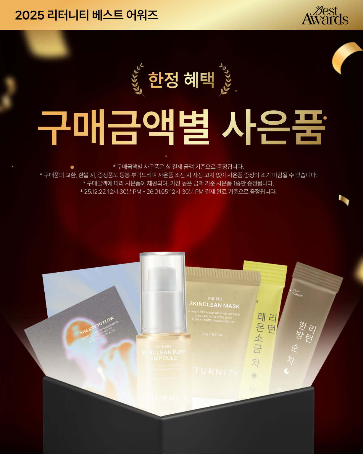 리터니티 베스트 어워즈 CRM