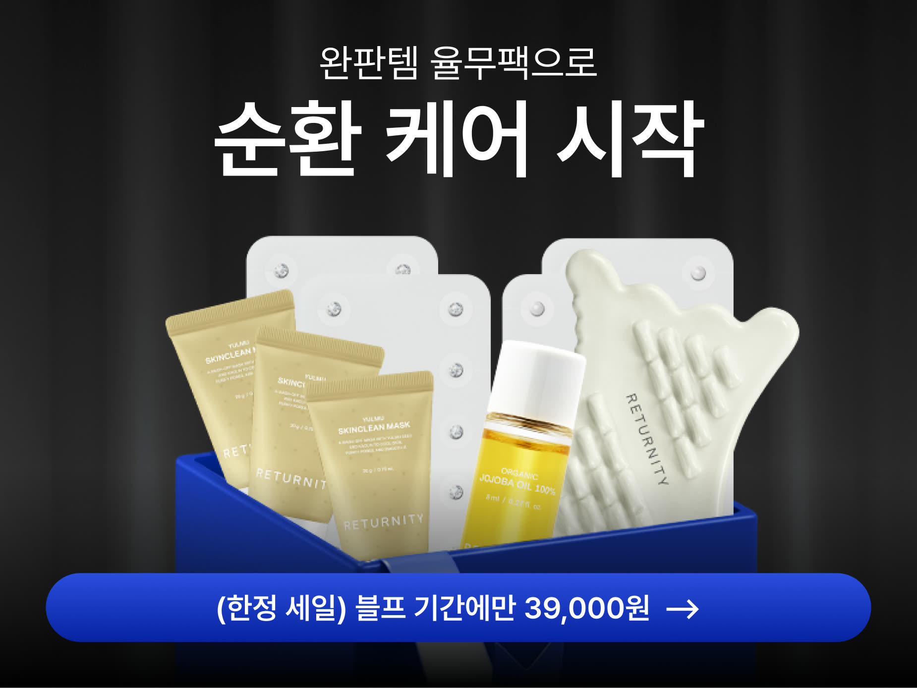 순환 럭키박스 CRM