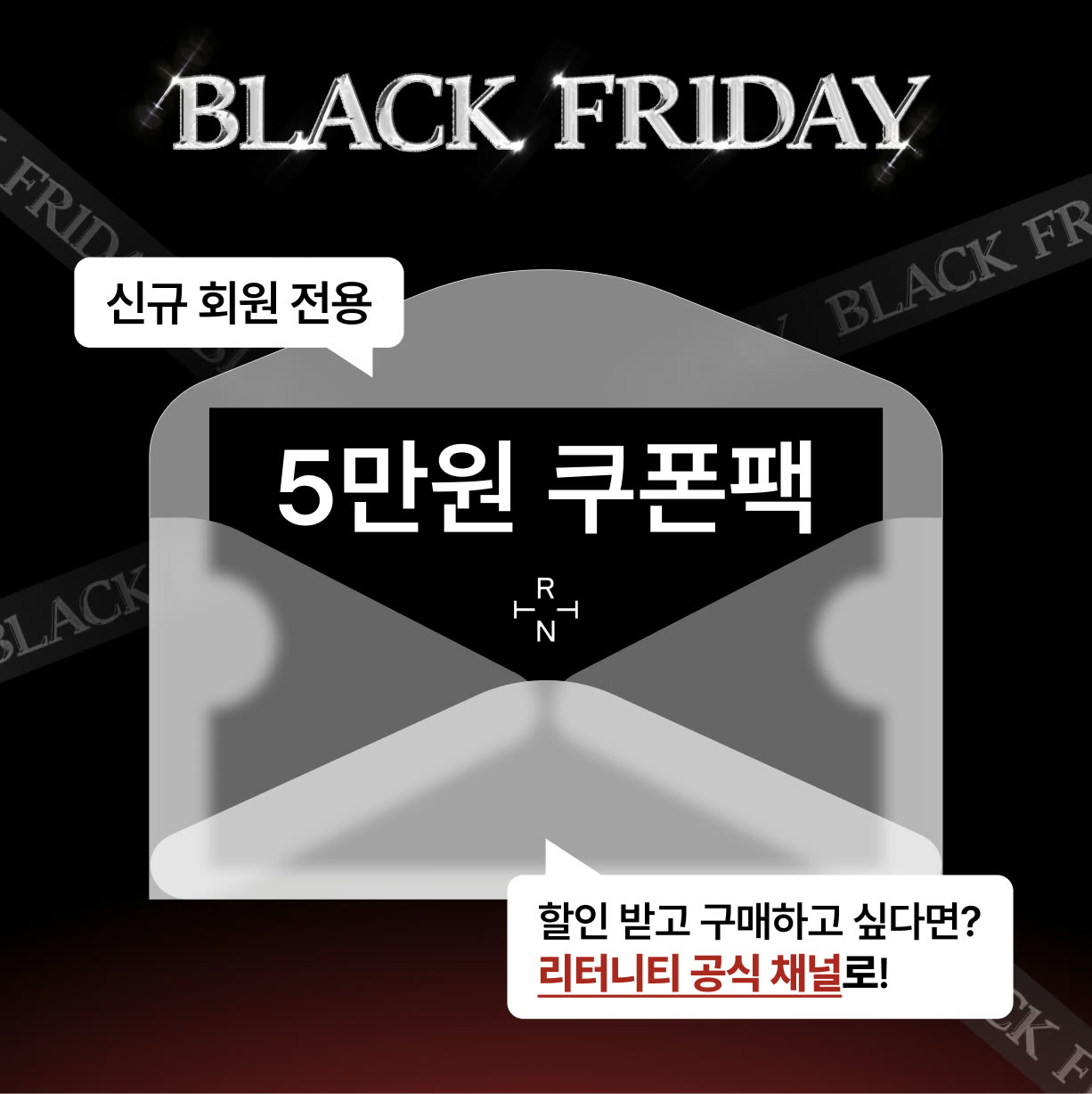 블랙 프라이데이 피드