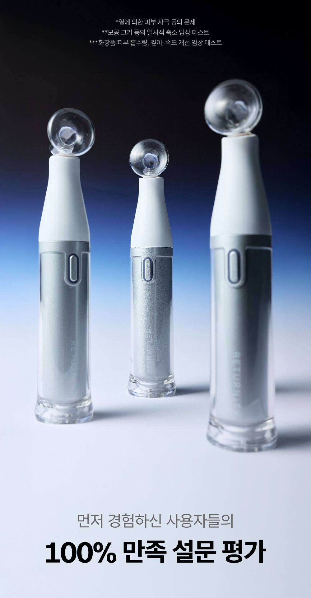 RETURNITY Skin Healer Plasma