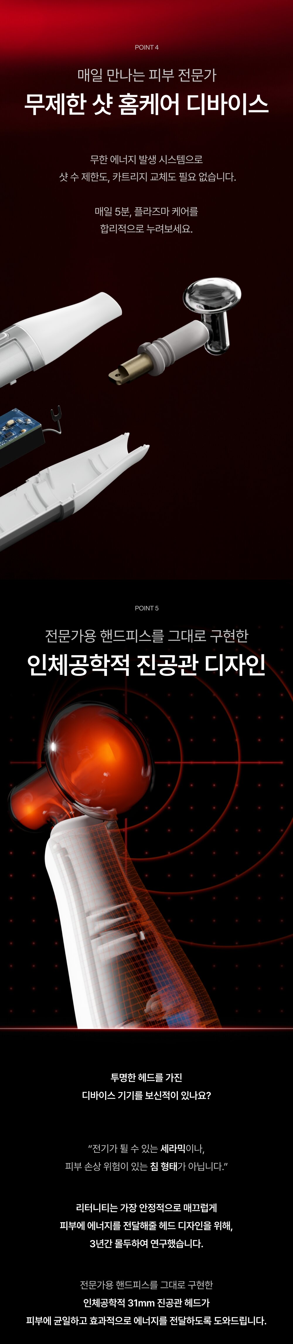 RETURNITY Skin Healer Plasma