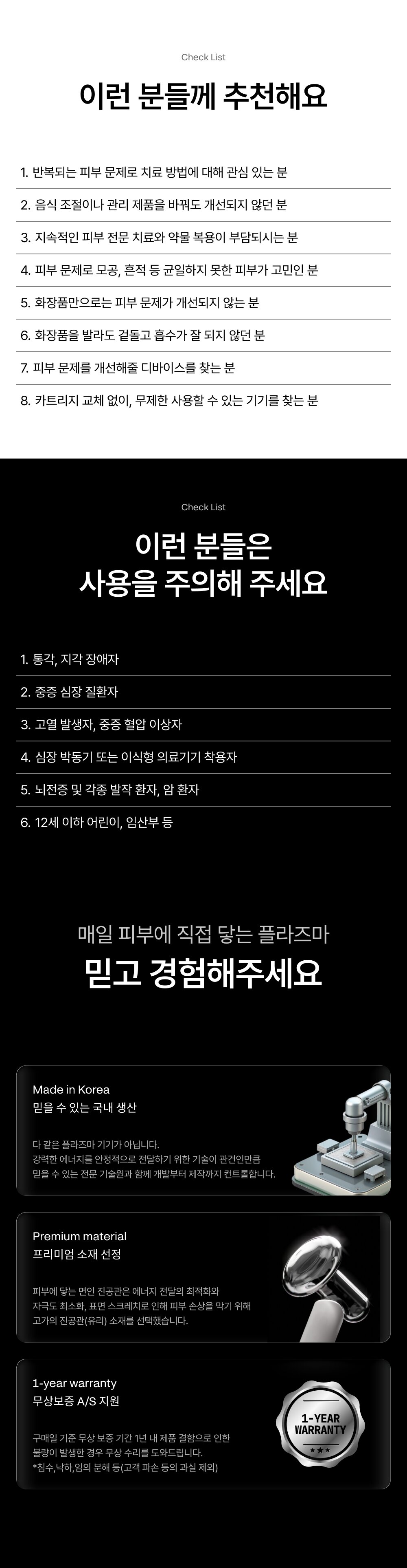 RETURNITY Skin Healer Plasma