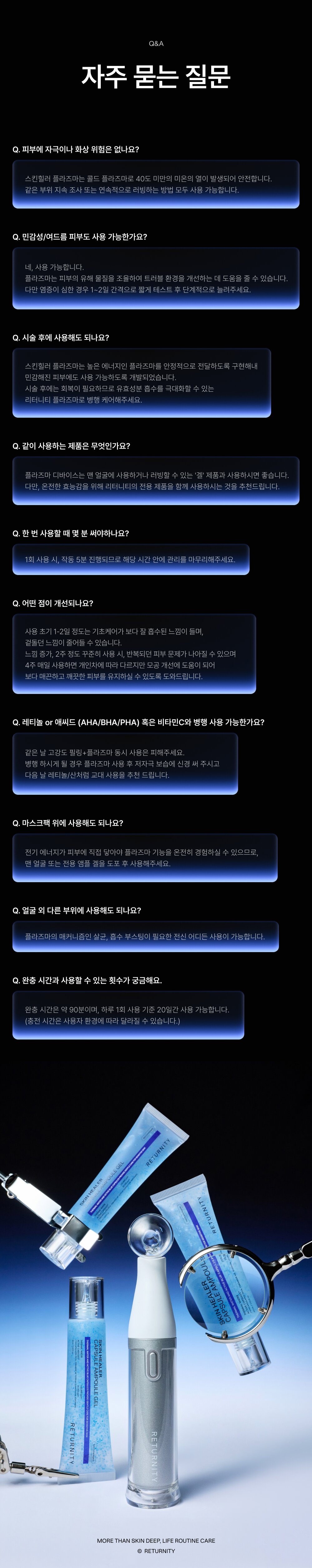 RETURNITY Skin Healer Plasma